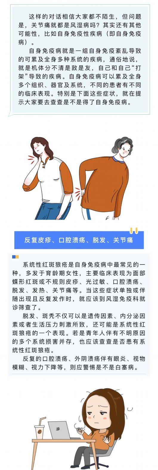 关节痛就是风湿病吗？出现这些症状可能是自身免疫出了问题→