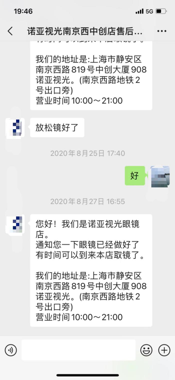 7000元尼康眼镜用的是菲律宾库存镜片？诺亚视光：没卖假货