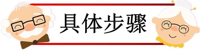 廊坊市安次区领取高龄补贴人员进行2023年第一季度自助认证