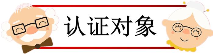 廊坊市安次区领取高龄补贴人员进行2023年第一季度自助认证