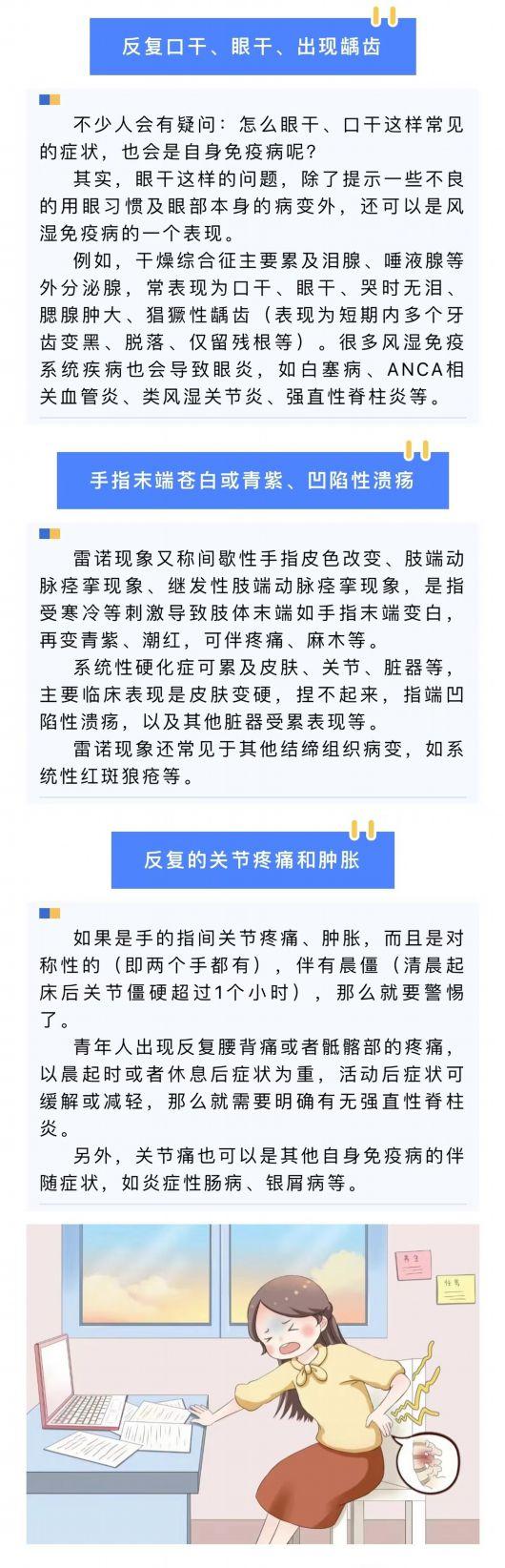 关节痛就是风湿病吗？出现这些症状可能是自身免疫出了问题→