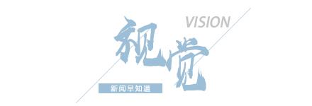 【8点见】山东潍坊明确三孩免费读公办高中