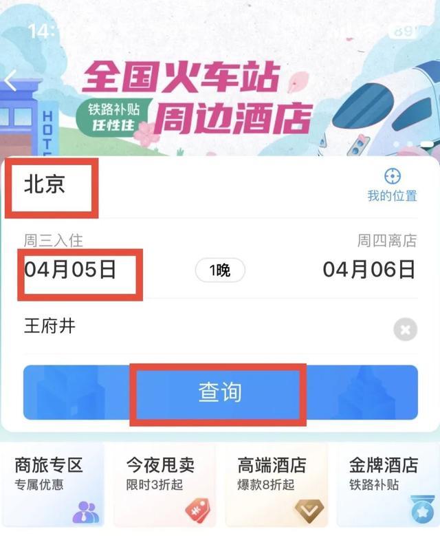 踏青春游，你想好去哪玩了吗？快收好这份铁路出游攻略