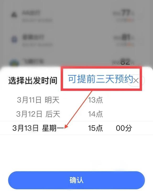 踏青春游，你想好去哪玩了吗？快收好这份铁路出游攻略