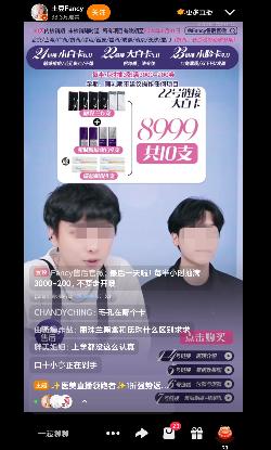 直播间截图