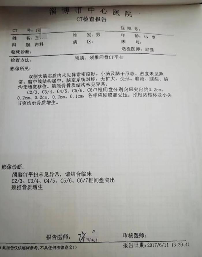 重疾险理赔陷“罗生门”：线上健康告知与保单不同？保险公司否认