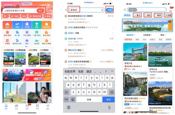 无限精彩，有备而来！新加坡圣淘沙岛在携程平台上线品牌专区