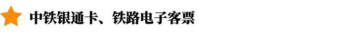 北京市郊铁路东延燕郊，线路图来了！