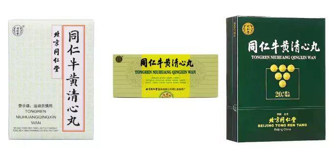 走进同仁堂经典名方——同仁牛黄清心丸