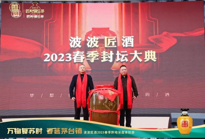 刷新“回厂游”天花板，波波匠酒1000人黔地游开局2023！