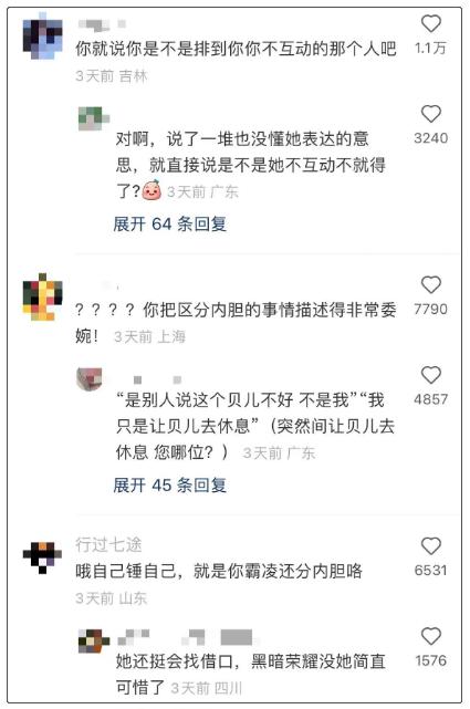 网友在疑似当事人回应文章下的评论 图片来源:社交平台截图