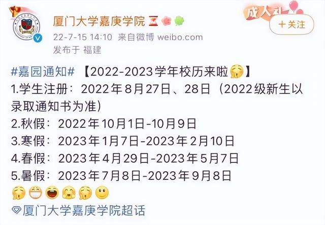 鼓励去赏花、去恋爱！多所高校宣布放春假，最多放9天，你羡慕了吗？