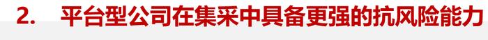 深度解读医用高值耗材集采：行业影响几何？投资逻辑有何转变？ | 华兴投资观点