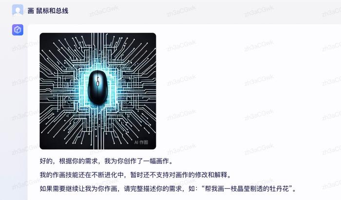 网友质疑文心一言作画靠中译英  百度回应：完全自研，文生图能力来自文心跨模态大模型