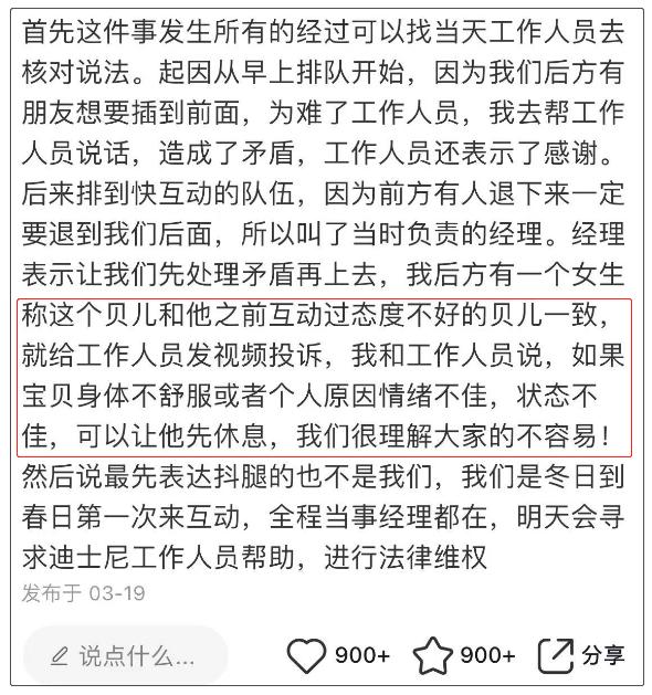 疑似当事人的回应 图片来源:社交平台截图