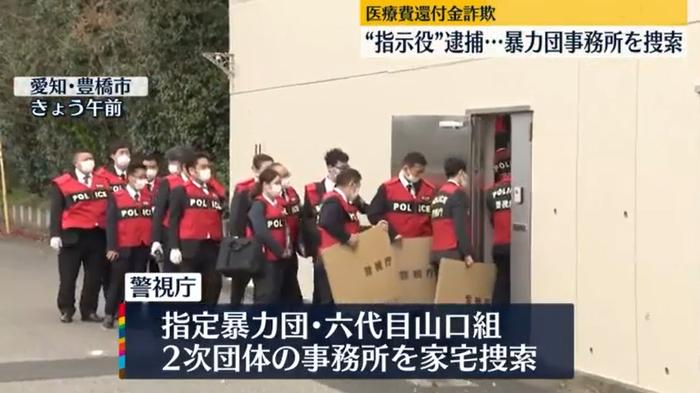 日本警方搜查暴力团伙办公室(日本电视台)