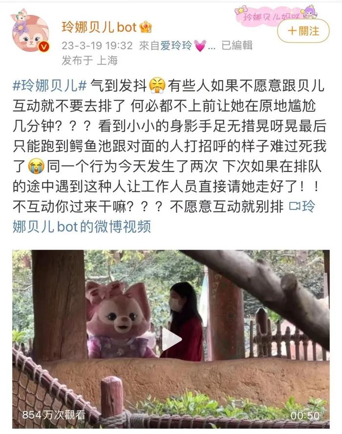 @玲娜贝儿bot 发布爆料微博 图片来源:微博截图