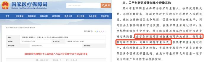 深度解读医用高值耗材集采：行业影响几何？投资逻辑有何转变？ | 华兴投资观点
