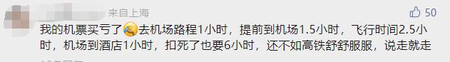 上海可乘高铁直达香港了！今起售票，票价公布...网友：我的机票买亏了