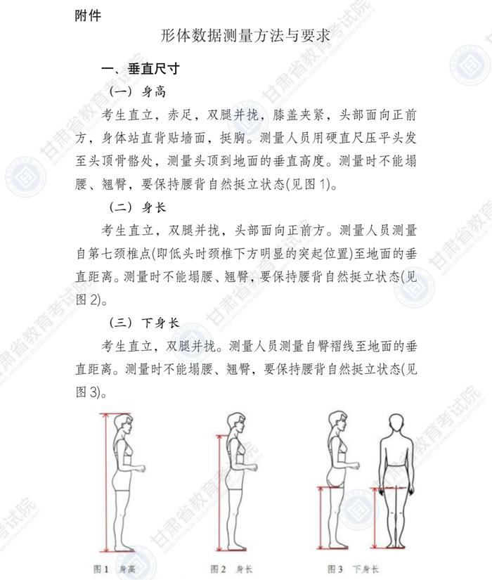 甘肃省教育考试院发布重要通知！