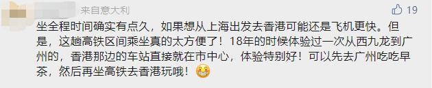 上海可乘高铁直达香港了！今起售票，票价公布...网友：我的机票买亏了