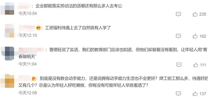 “公务员不要技术只需要磨嘴皮！”曹德旺谈大学生考公上热搜！他捐了100亿建大学，钱都花哪儿了？