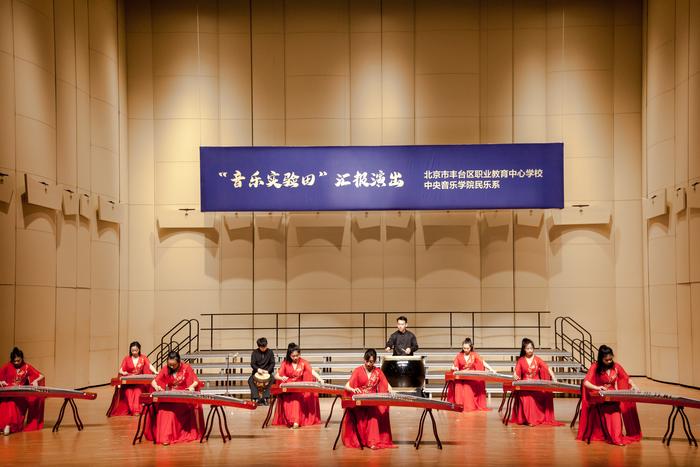 职业学校探索美育改革 全国首个“音乐实验田”汇报演出