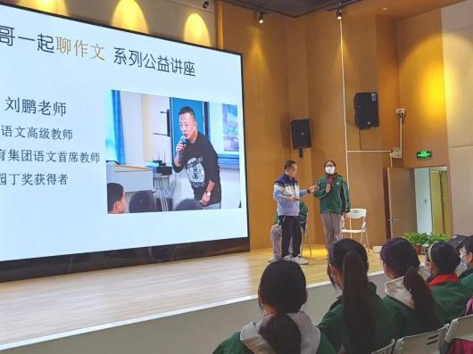 面对“AI作文高手”，少年们能更好地书写奉贤吗？“成长任意门”公益讲座带来小惊喜→