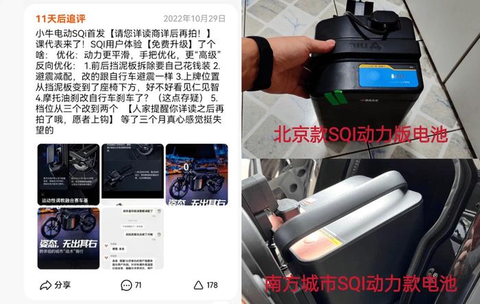 图源:小牛电动车旗舰店、百度贴吧