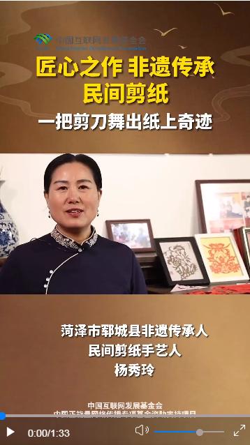 文化“两创”网络主题宣传项目|非遗传承之民间剪纸：一把剪刀舞出纸上奇迹