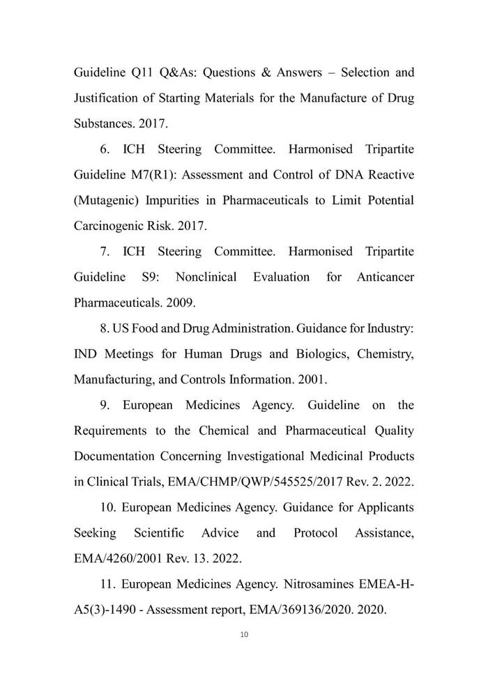 重磅！CDE 发布创新药 Ⅲ 期临床前药学共性问题及相关技术要求