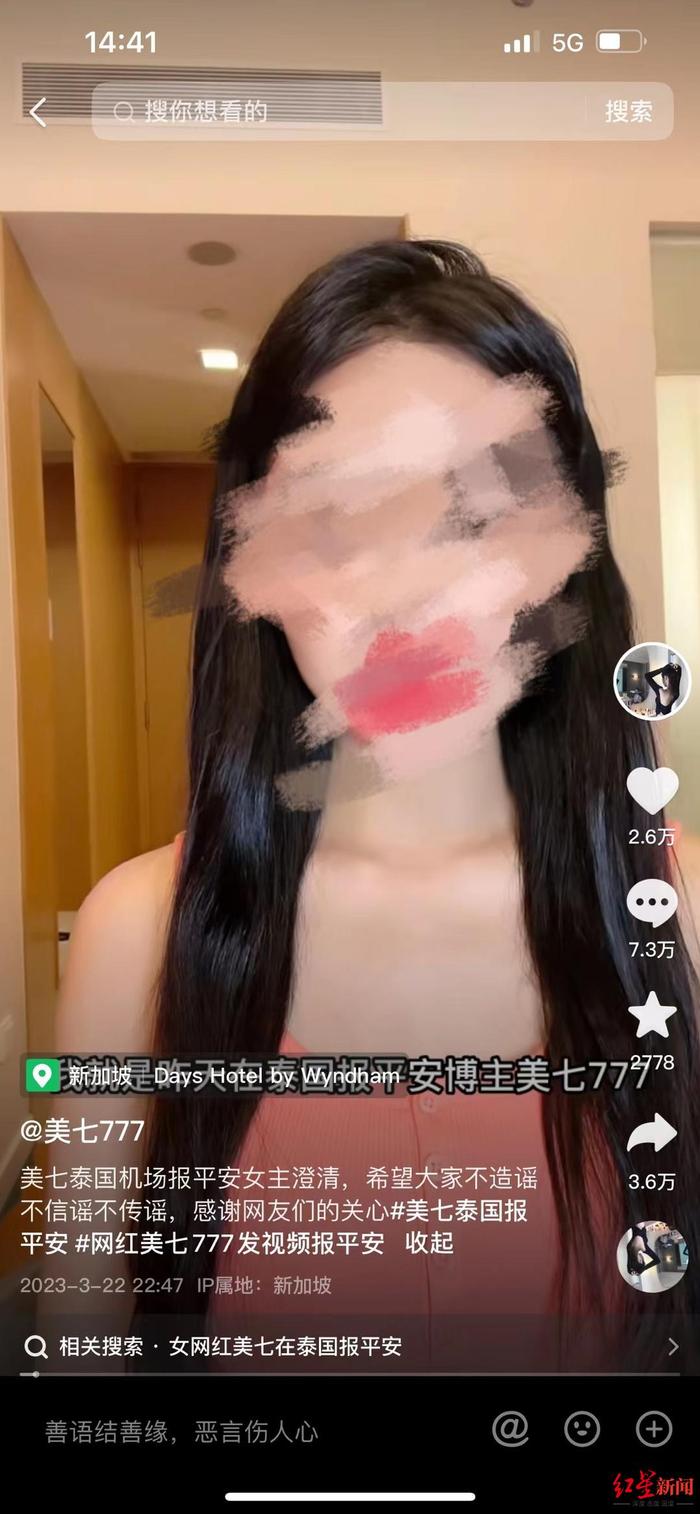 ↑博主“美七777”在断更多天后发视频进行澄清