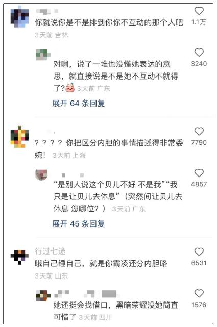 “内胆粉”出没？玲娜贝儿演员疑遭排挤，网友：又不是电饭煲，挑什么“内胆”