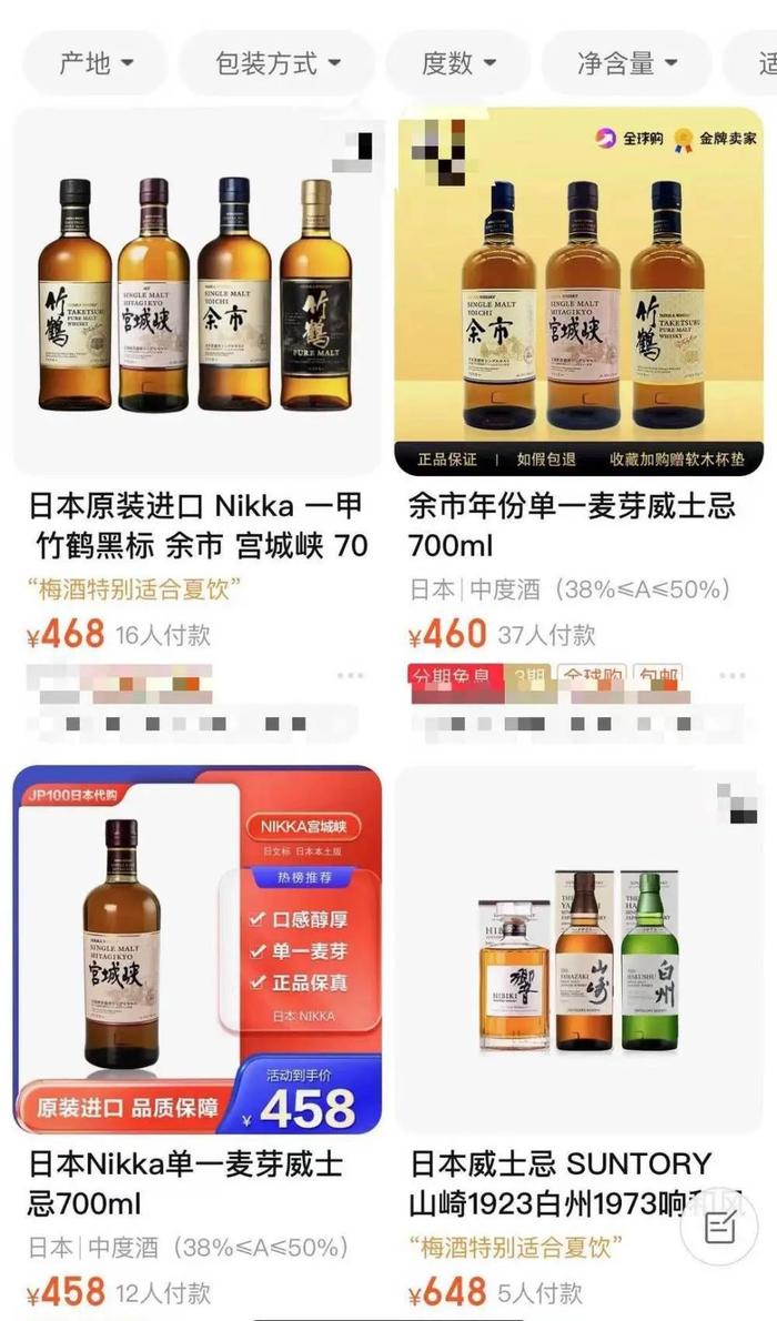 这几种日本威士忌是违禁酒，已有人因此被罚款！