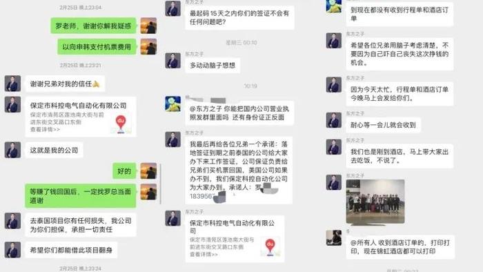 男工程师亲历“海外高薪诚聘”骗局，到泰国后被20万元转卖至万人诈骗营