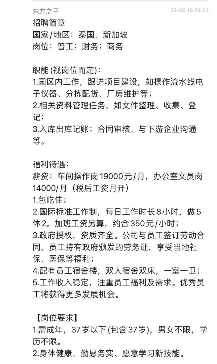 男工程师亲历“海外高薪诚聘”骗局，到泰国后被20万元转卖至万人诈骗营