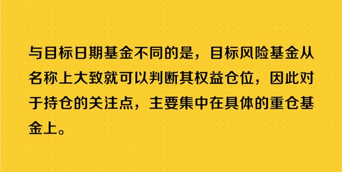 什么是养老目标风险基金？