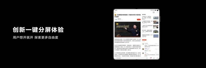 张朝阳物理学解构大屏体验：分屏比例6：4是黄金分割