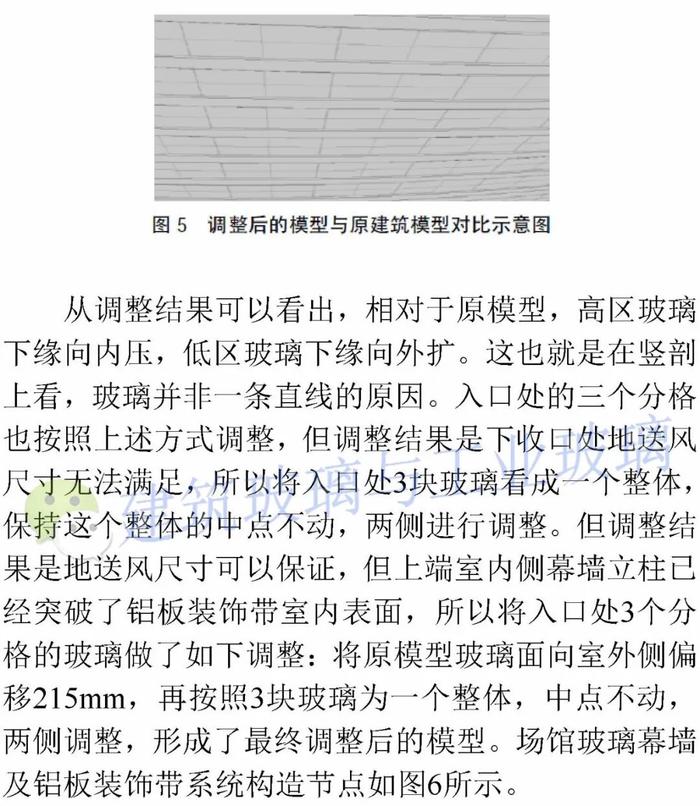 冷弯玻璃技术在某游泳馆工程中的应用研究