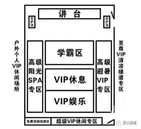 杭州有老师深夜收到家长的消息，关于换座位！一地教育局发布指导意见