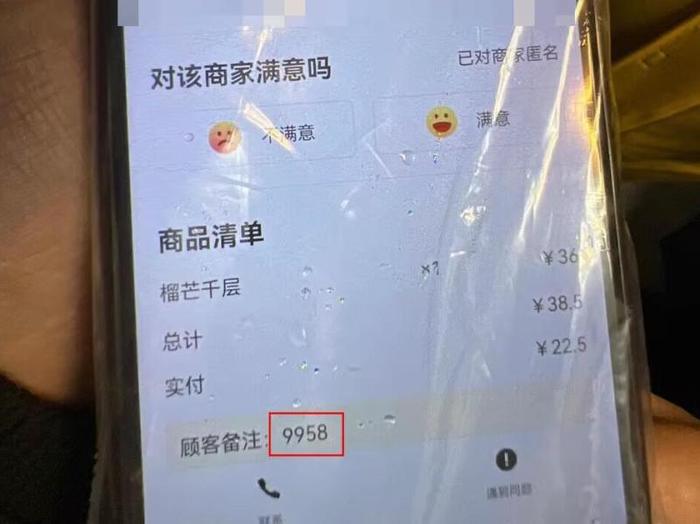 杭州女子点外卖备注“9958”，外卖小哥果断报警！万万没想到...