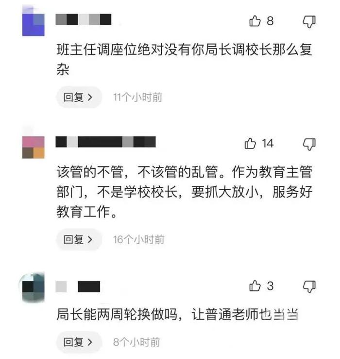 杭州有老师深夜收到家长的消息，关于换座位！一地教育局发布指导意见