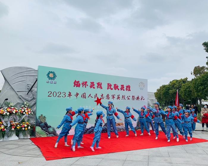 “缅怀英烈 致敬英雄” 上海举行中国人民志愿军英烈公祭典礼