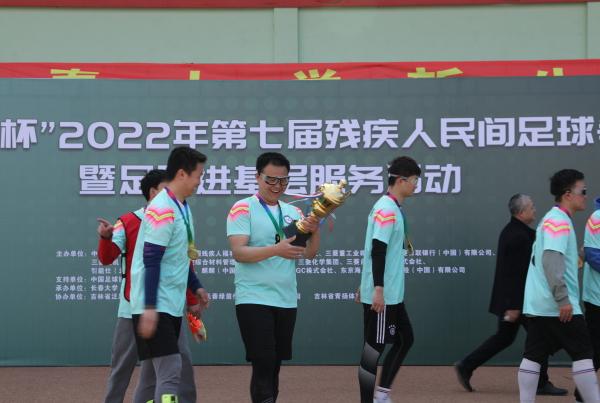 2022年第七届残疾人民间足球争霸赛在长春大学举行