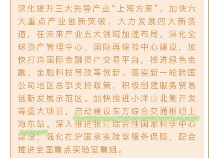 上海又添火车站，就在浦东机场边上！东方枢纽上海东站地下基础开建，未来比肩虹桥