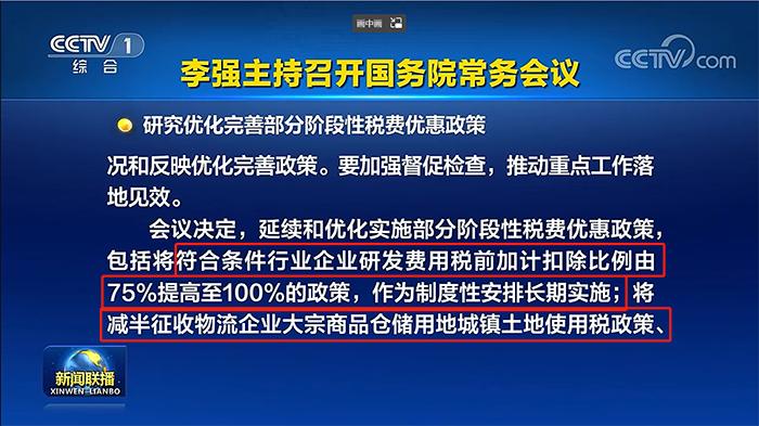 小微企业所得税2.5%政策继续执行到2024年底！