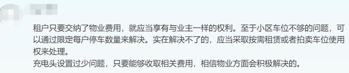 上海一小区宣布：停车场饱和，禁止租户停放，限10天自行解决！优先保证业主权益合法吗？网友吵翻→