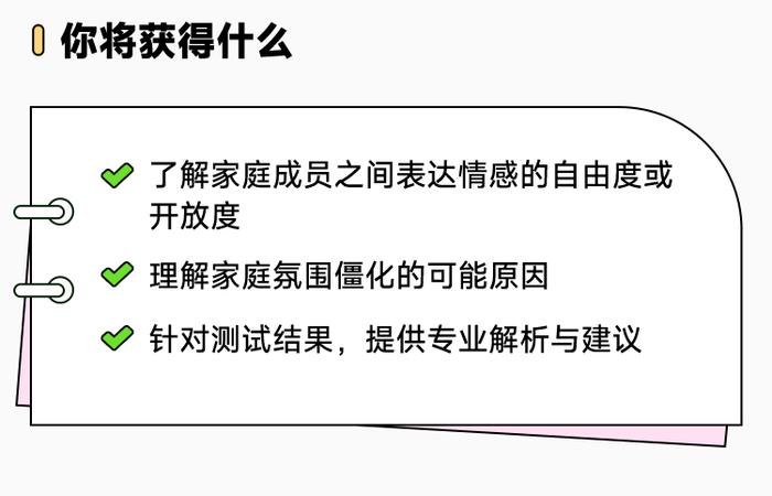 你有对家人说过爱你吗？9 个问题测测你的家庭氛围