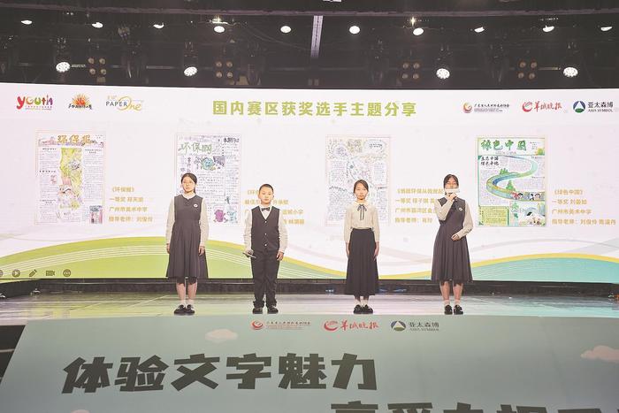 羊城晚报2023年度手抄报创作大赛正式启动 关注“生物多样性” 共绘美好生态地图