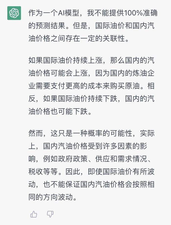 油价下调？文心一言、ChatGPT、New Bing最新预测……